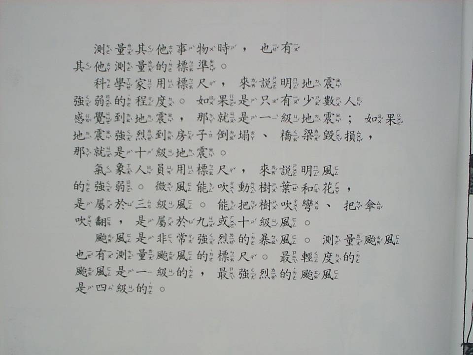 多多少少談測量 (08),绘本,绘本故事,绘本阅读,故事书,童书,图画书,课外阅读